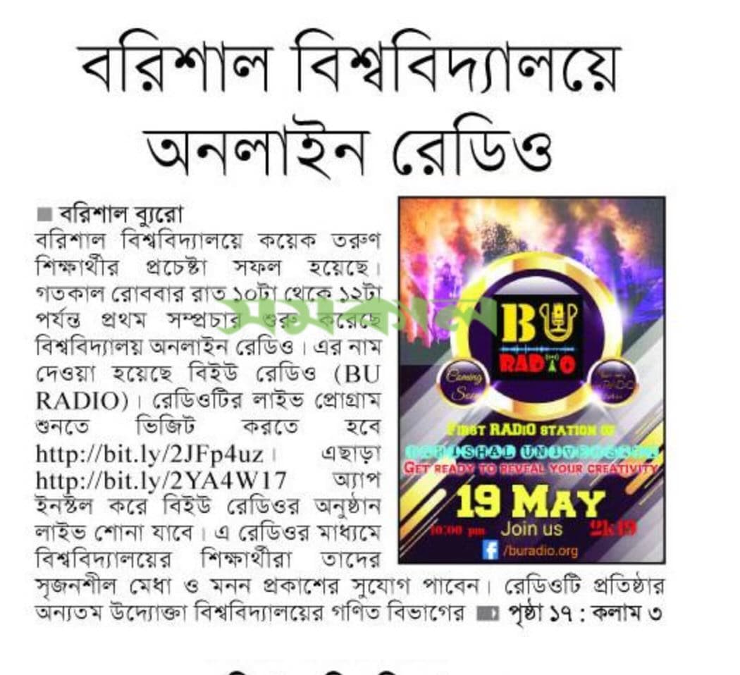 BU Radio in the News